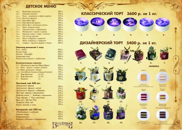 Menyu DETSK Vizardiya sent фото
