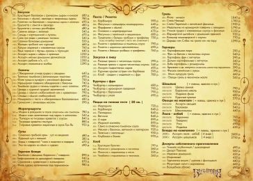 Menyu eda VIZARDI Ya sent фото