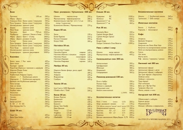 Menyu napitki VIZARDI Ya sent фото