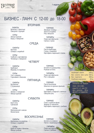 Lanch NO Ya BR Vizardiya