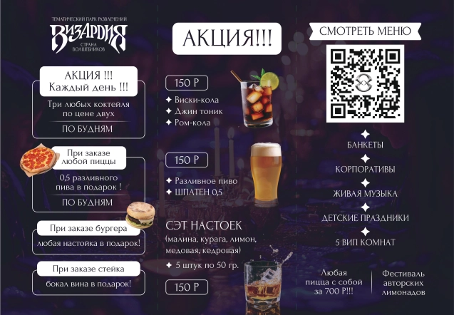 Акции по будням !!!